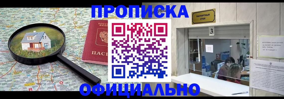 прописка иностранных граждан в Лысково