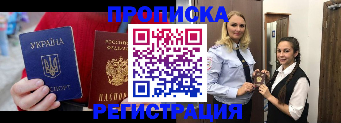 прописка для кредита в Лысково