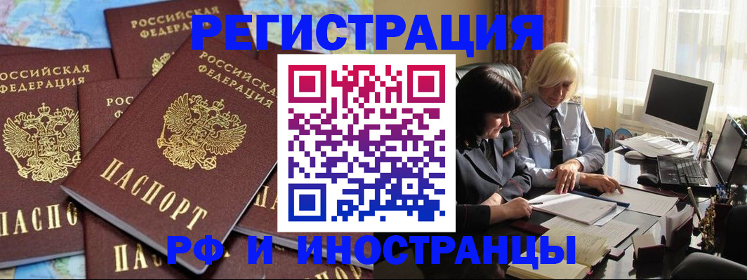 временная прописка в Лысково