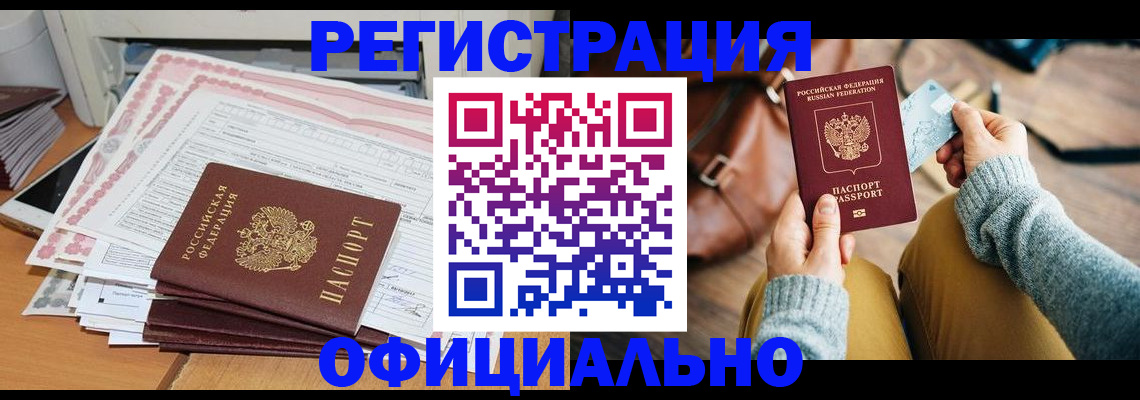 временная регистрация для школы в Лысково