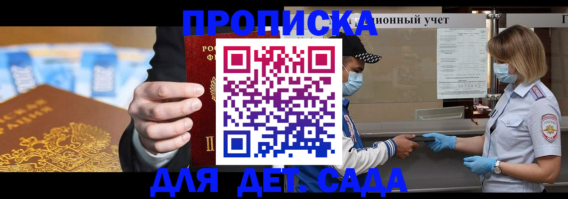 временная прописка в Лысково